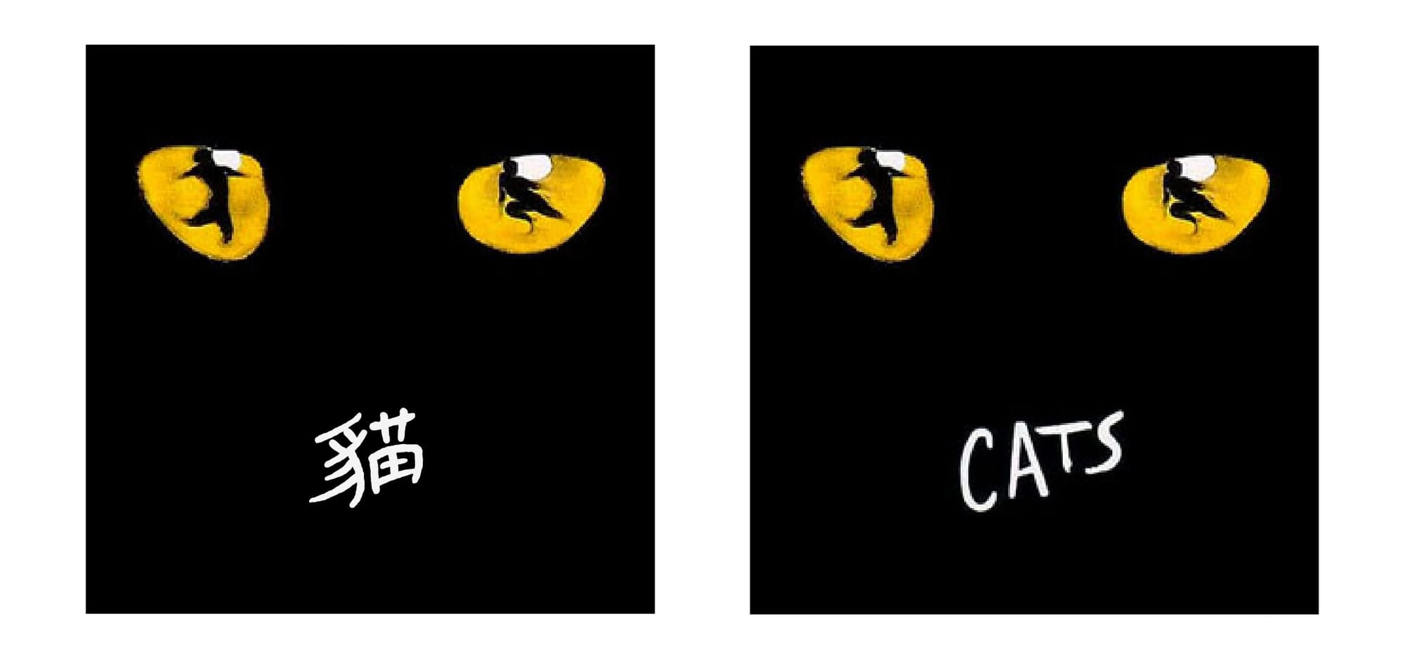 字體界的翻譯年糕：標準字的本地化實驗