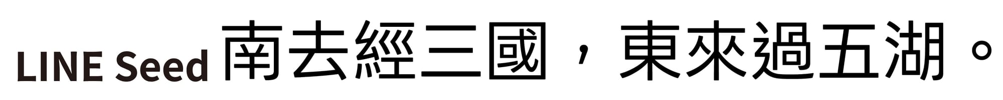 免費下載！常見實用黑體！