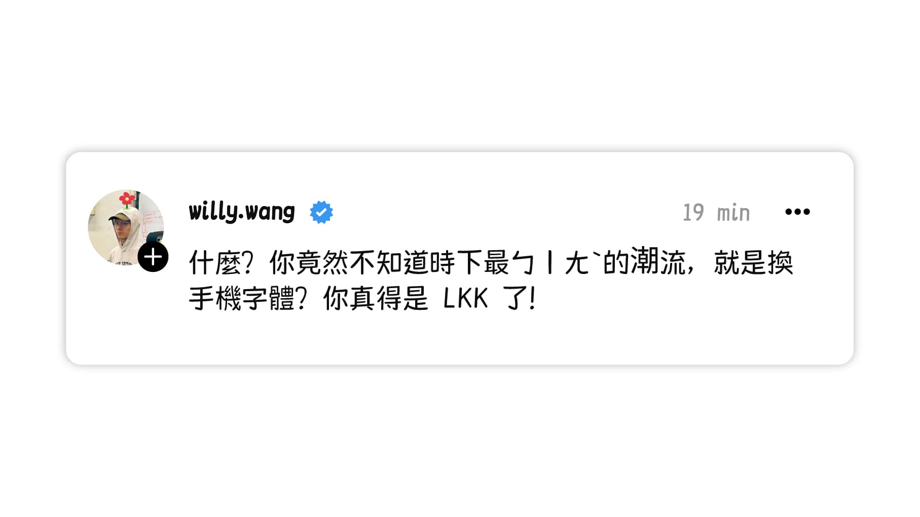 手機如何換字體？怎麼做到的？