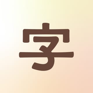 ZiZi 開發團隊