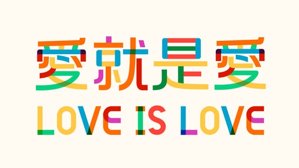 像彩虹般的字型:Color Font